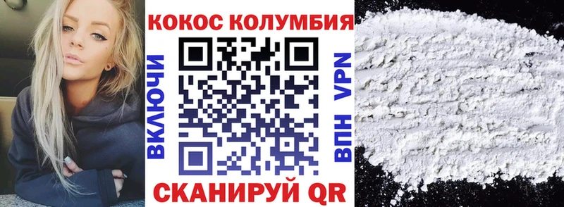 COCAIN Колумбийский  Лабинск 