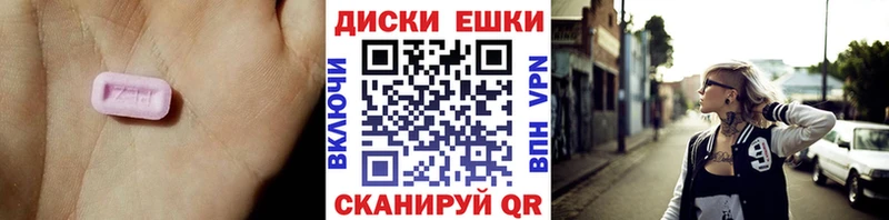 ЭКСТАЗИ 99%  Лабинск 