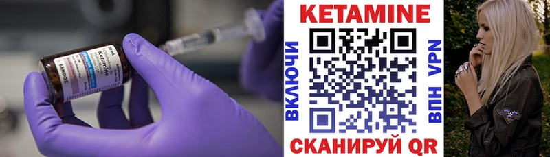 Кетамин VHQ  сколько стоит  Лабинск 