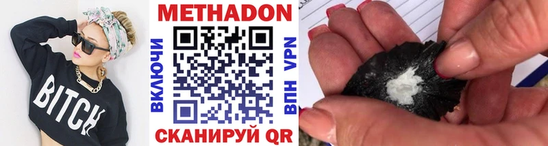 Метадон кристалл  Лабинск 